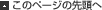 ���̃y�|�W�̐擪��